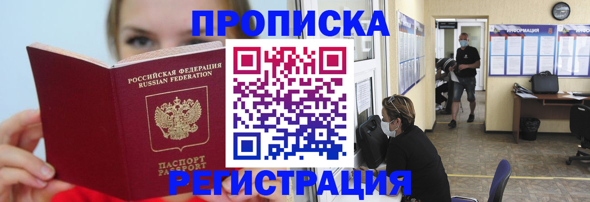 временная регистрация законно в Петухово