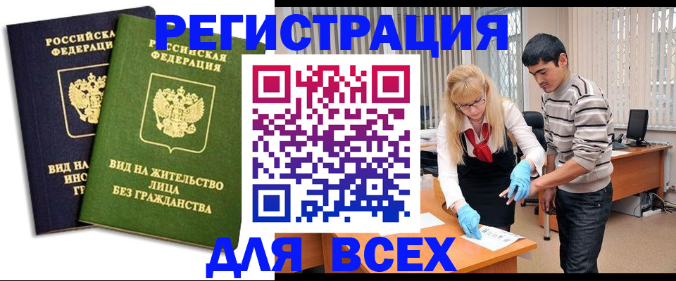 прописка иностранных граждан в Петухово