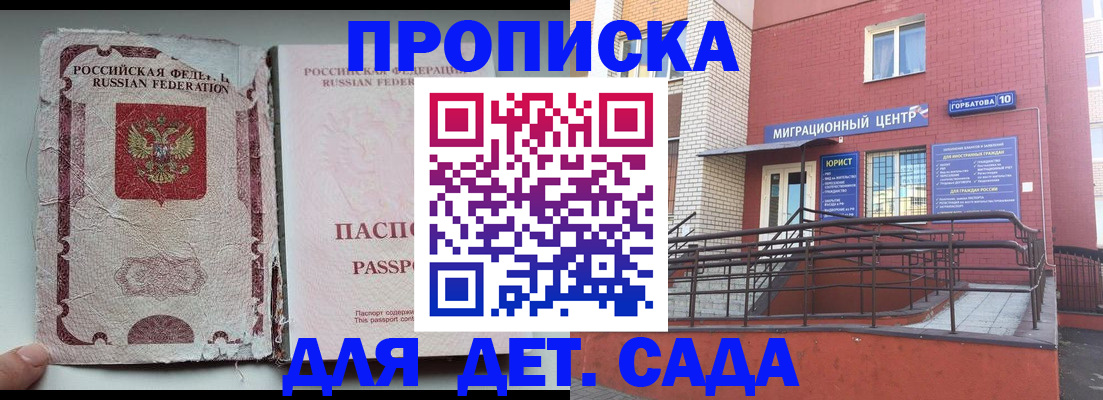 где прописаться в Петухово