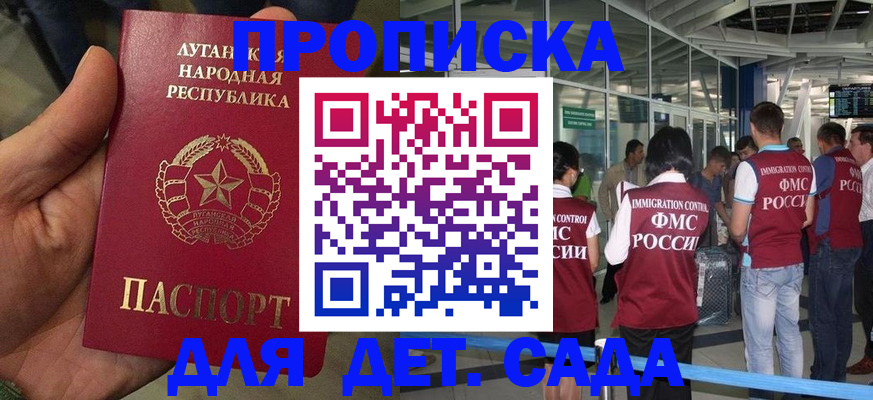 временная регистрация для всех в Петухово