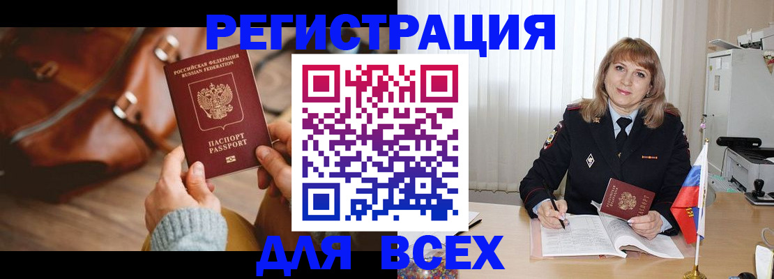 прописка в Петухово