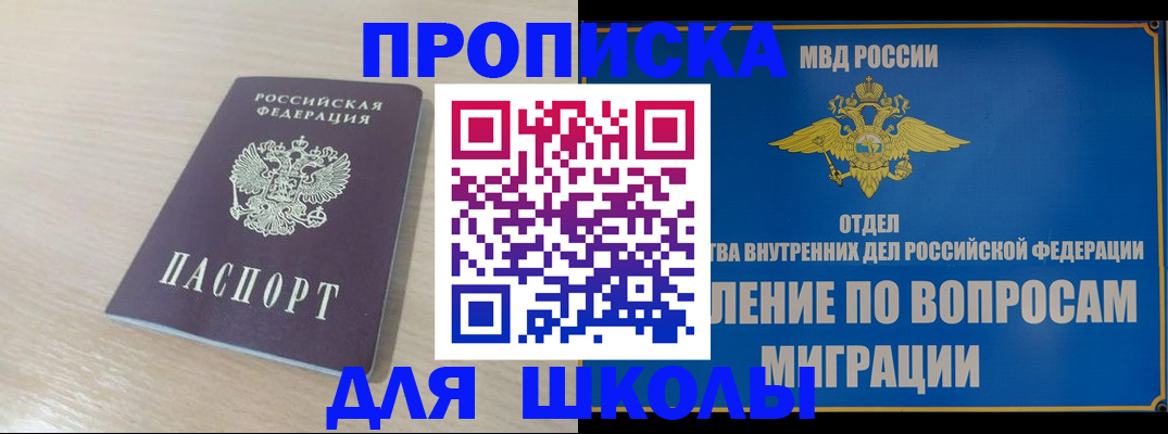 прописка для кредита в Петухово