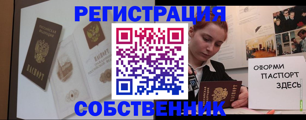 прописка паспорт в Петухово