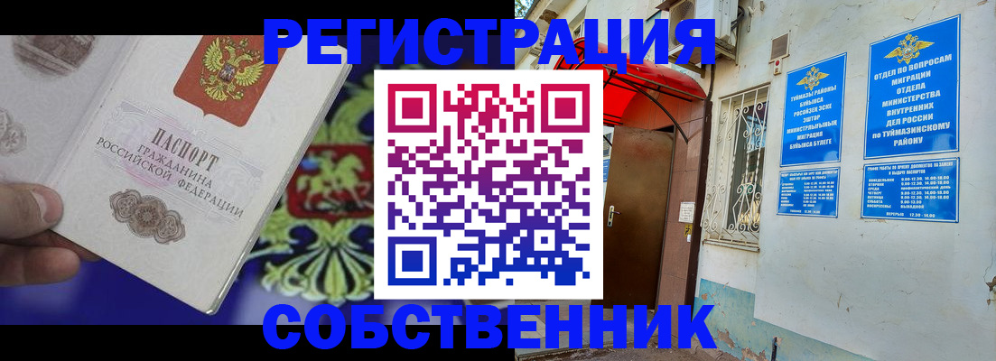 прописка паспорт в Петухово