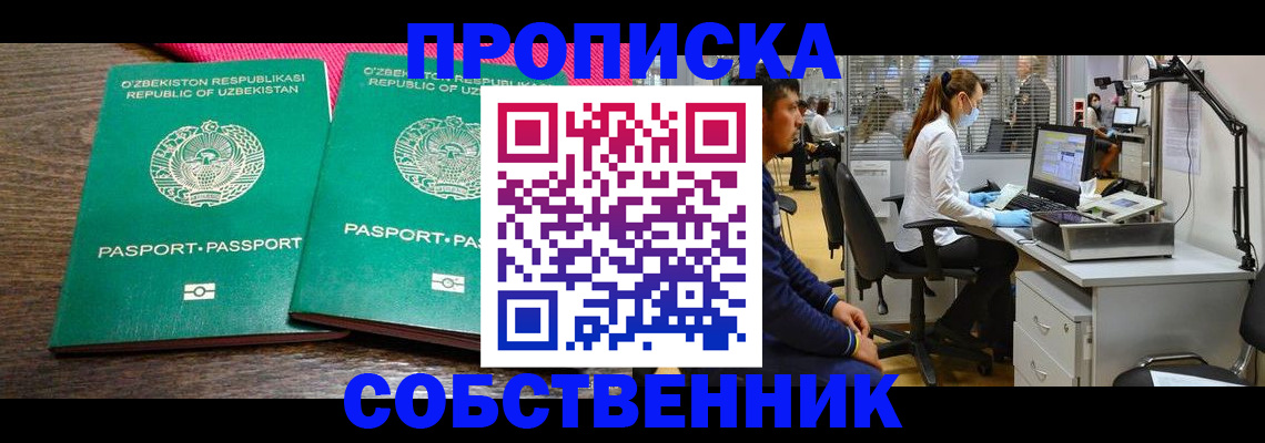 прописка регистрация в Петухово