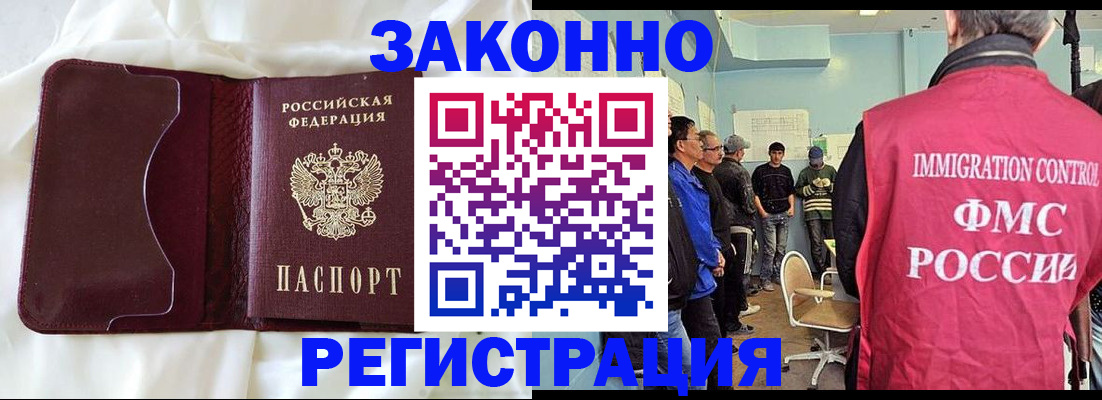 временная регистрация законно в Петухово