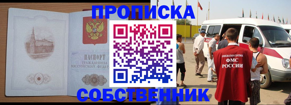 прописка в квартире в Петухово